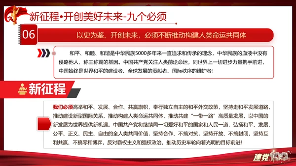 七一重要讲话精神宣讲百年党史党课