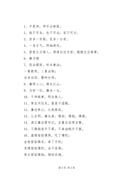 机关党建警句征集集锦 (2).docx