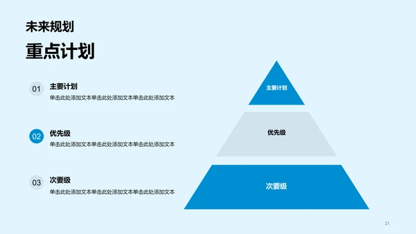 蓝色现代幕墙施工工作总结PPT