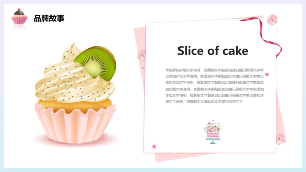 甜蜜时光，甜品糖果通用PPT模板