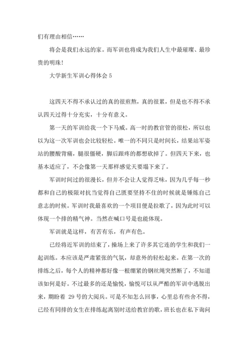 荐大学新生军训心得体会 (3).docx