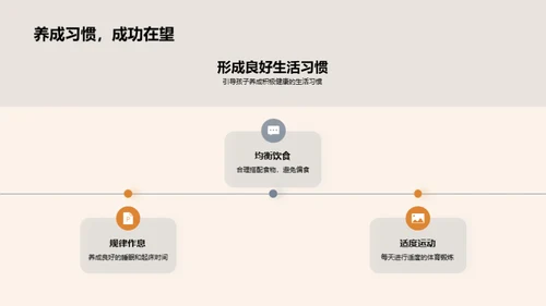 初中生活全方位指导