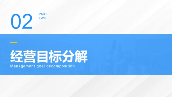 城市发展规划调研汇报市政规划局通用PPT模板