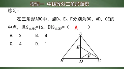 专题8  有关中点的证明与计算 课件(共17张PPT)