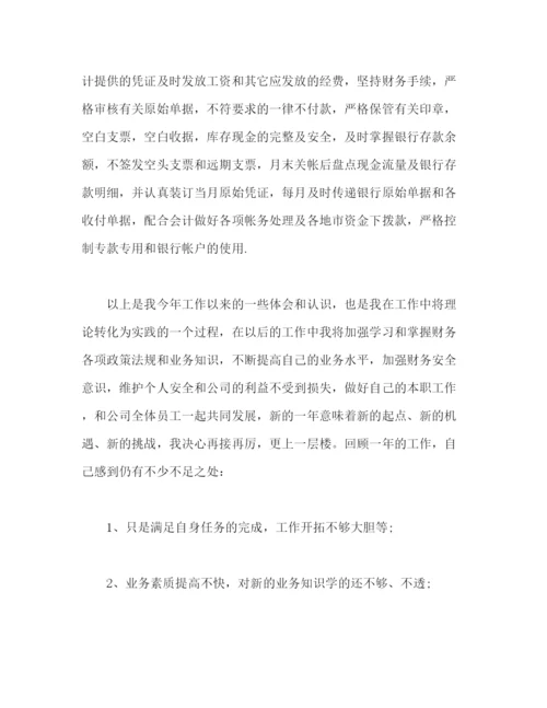 精编之银行职员个人年度汇报工作总结范文.docx