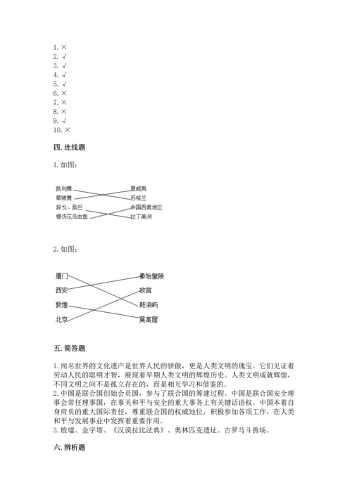 最新六年级下册道德与法治期末测试卷带答案（名师推荐）.docx