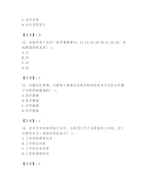 2024年设备监理师之质量投资进度控制题库带答案（突破训练）.docx