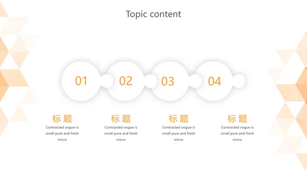 橙色时尚岗位竞聘述职报告动态PPT模板