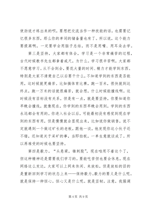 学习三句话心得.docx