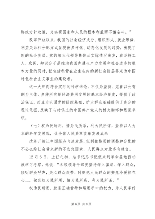 开展群众观点大讨论学习心得 (2).docx