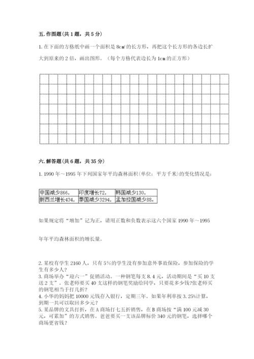 奉化市六年级下册数学期末测试卷【word】.docx
