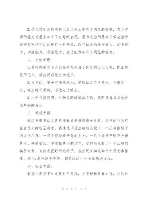 幼儿园十月工作总结5篇.docx