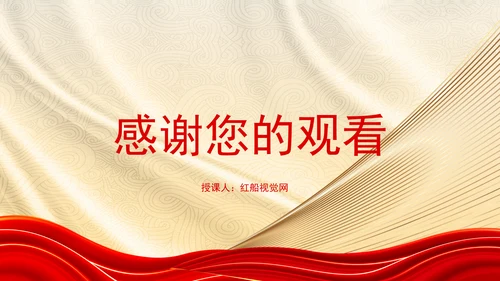 学纪知纪明纪守纪推动党纪学习教育走深走实党课PPT课件