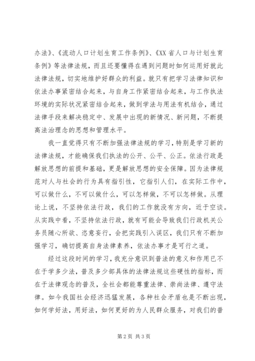 基层干部学法心得 (3).docx