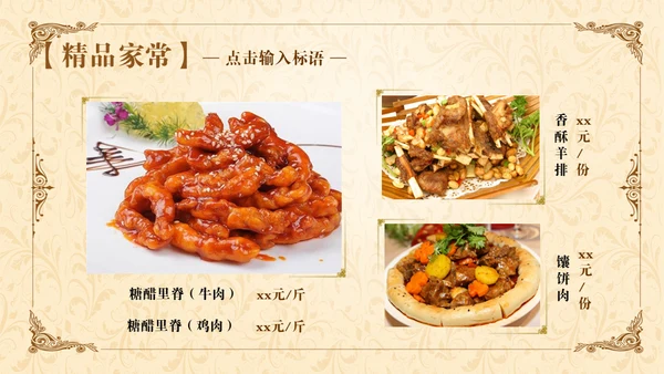 伊斯兰清真寺回民餐厅羊肉串美食通用PPT模板