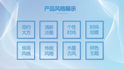 蓝色大气工作总结汇报商务动态PPT