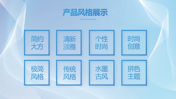 蓝色大气工作总结汇报商务动态PPT