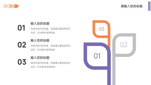 紫橙双色品牌形象介绍PPT模板