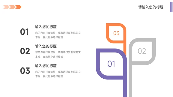 紫橙双色品牌形象介绍PPT模板