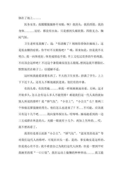 初中军训心得体会集锦10篇.docx