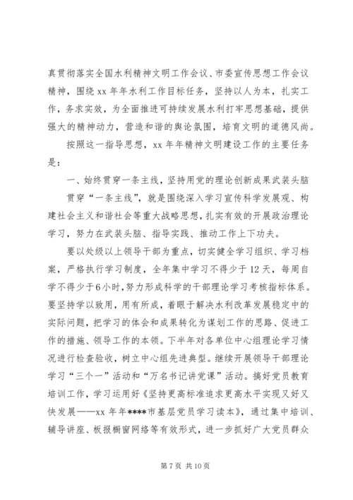 机关精神文明建设工作计划.docx