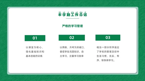 绿色清新花卉卡通插画创意边框期末家长会动态PPT期末考动员