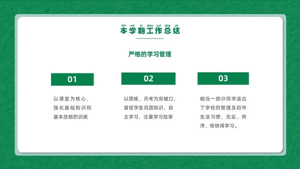 绿色清新花卉卡通插画创意边框期末家长会动态PPT期末考动员