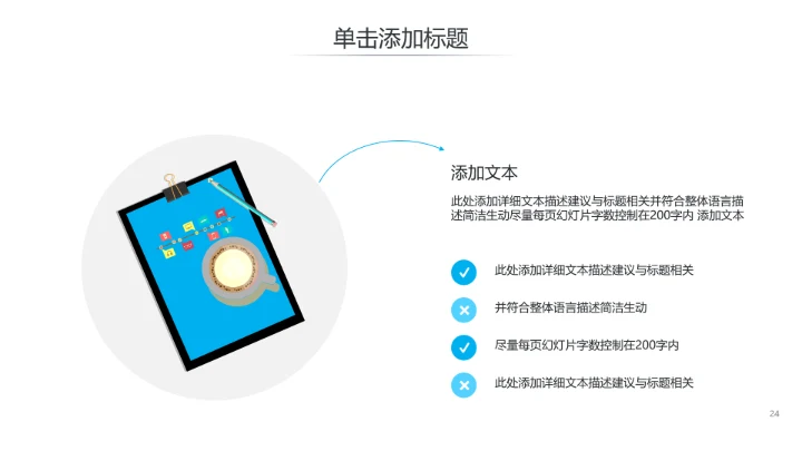 精美极简创意公司简介企业宣传PPT模板