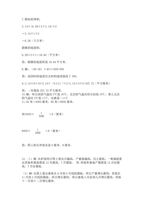 六年级小升初数学解决问题50道【名师推荐】.docx