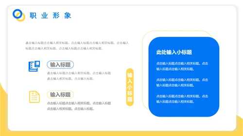 医美机构，职业礼仪培训PPT模板
