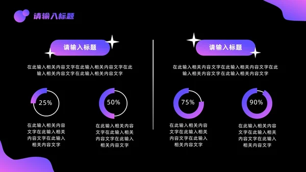 科技感实拍风现代科技智能汇报PPT模板