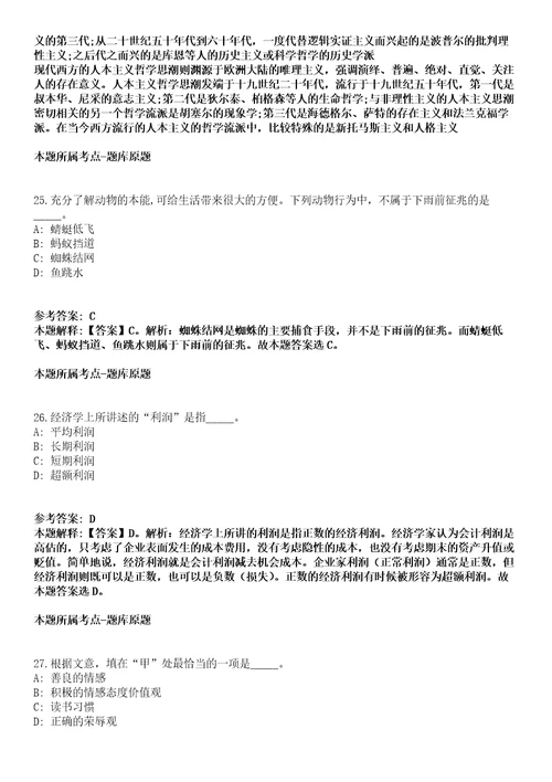 2020年03月广西百色市右江区自然资源局招聘5名国土资源执法监察队员模拟卷