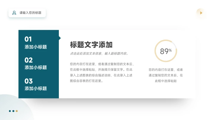 黄蓝简约植系自然电商促销策划PPT模板