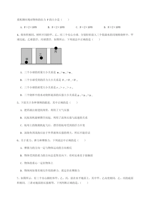 专题对点练习河南淮阳县物理八年级下册期末考试难点解析试题（含解析）.docx