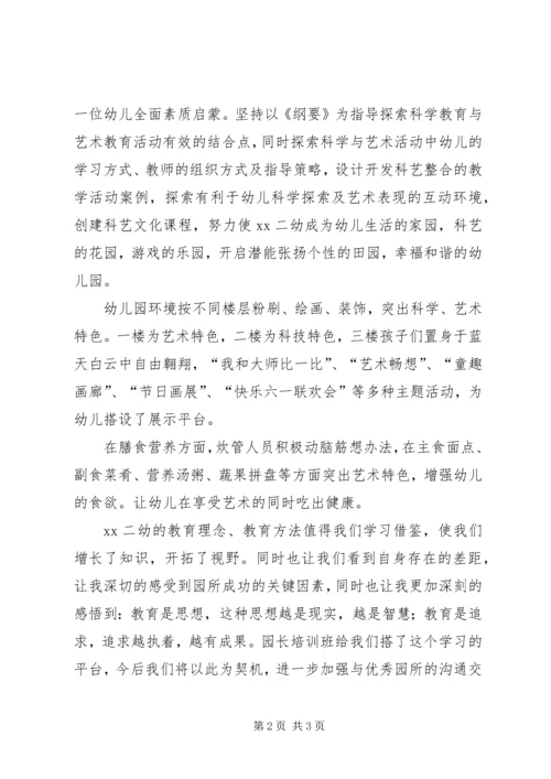 培训学习心得与反思_1 (5).docx