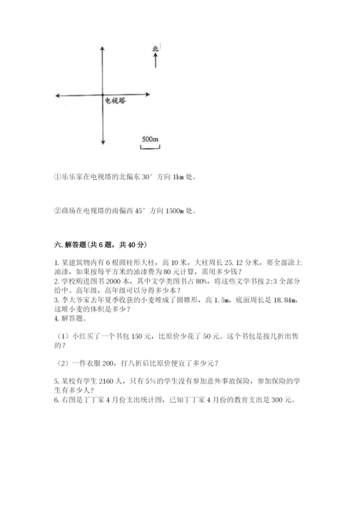 冀教版六年级下册期末真题卷精品（夺分金卷）.docx