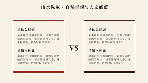 红色实景重庆旅行攻略PPT模板