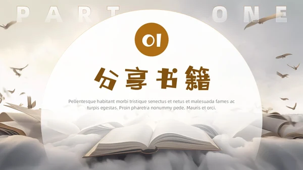 创意简约实拍风读书分享交流会读书心得PPT模板