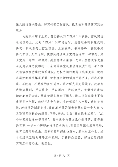 区委书记在纪念建党82周年大会上讲话 (4).docx