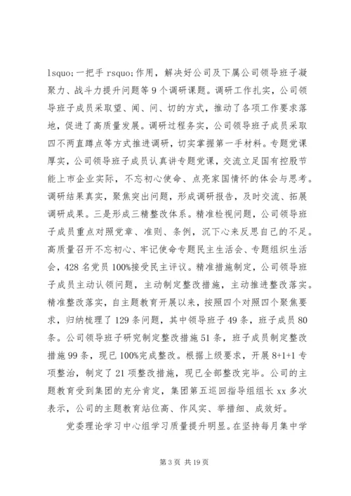 党建设暨全面从严治党大会上的工作报告.docx