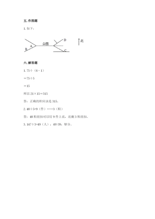 三年级下册数学期中测试卷及参考答案（培优a卷）.docx