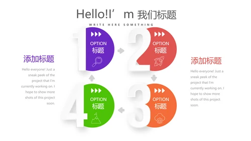 个人能力展示动态PPT