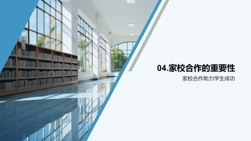 学习之路，家校共进