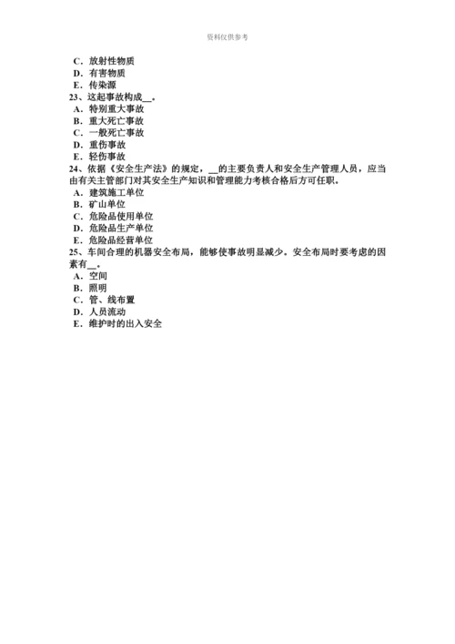 青海省上半年安全工程师安全生产法实现安全生产科技进步试题.docx