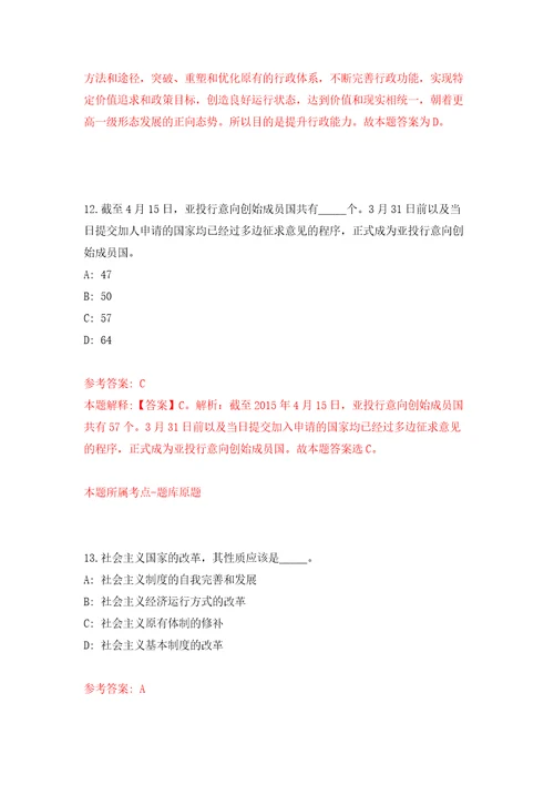 中南财经政法大学社会计算与治理重点实验室筹招聘1名非事业编制人员模拟考试练习卷及答案第9套