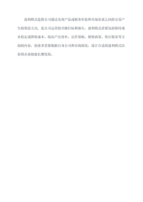 创业教育27015知识点