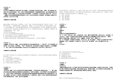 2021年09月广东清远市清新区住房和城乡建设局招考聘用工程类专业技术人才强化练习卷1