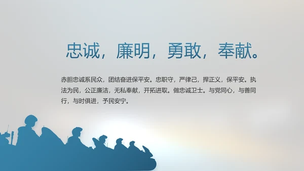 酒驾警示教育动态PPT
