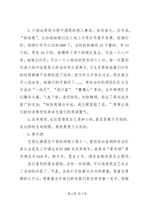 助力旅发大会演讲稿 (4).docx