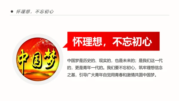 共青团十九大精神学习团委年终总结PPT